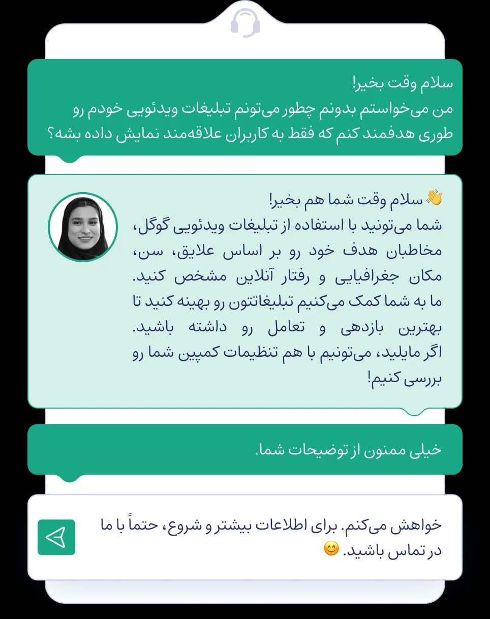 نمایش ویدیو تبلیغاتی شما در یوتیوب